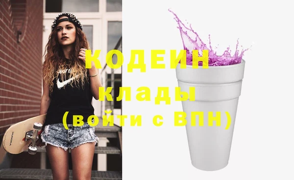 мяу мяу кристалл Армянск