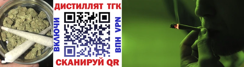 Дистиллят ТГК вейп даркнет сайт hydra Ленск